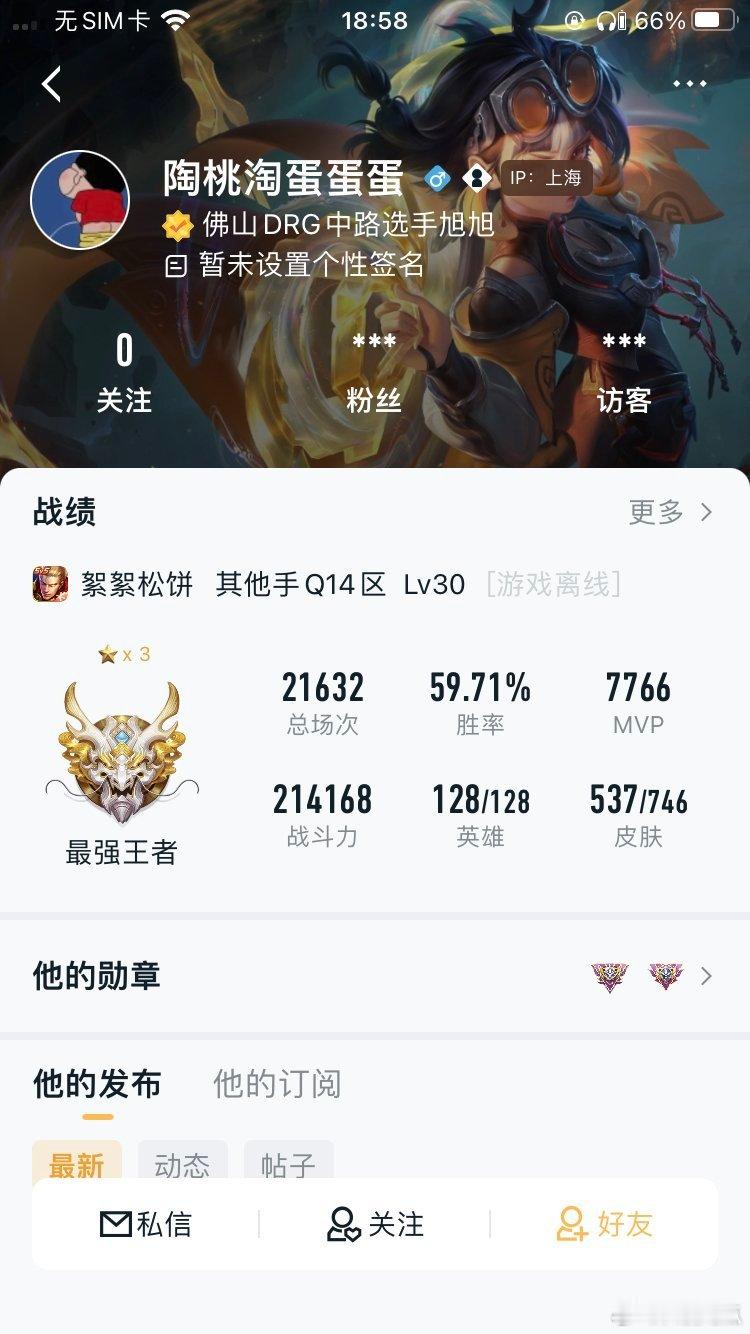 瓜友速报小名IP变未知，四宝久酷旭旭流浪IP上海，清清IP浙江​​​