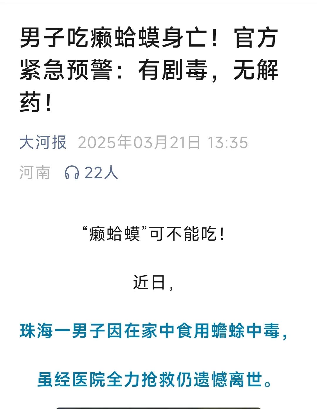 这人出于什么心理，要吃这东西？