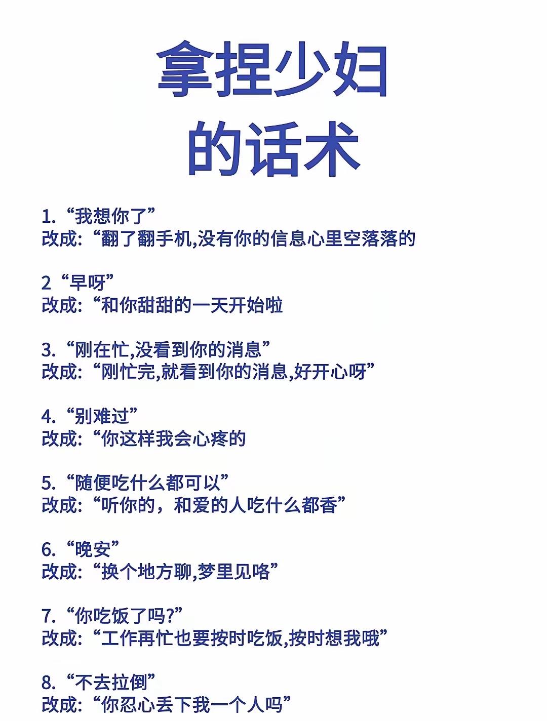 我的天呢，有这么无聊吗？看到这种所谓的技巧，真是恶心啊！还是那句话，铁狗舔狗