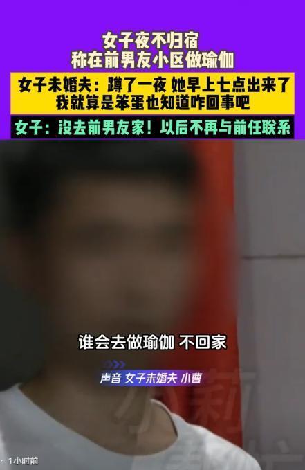 河南，男子发现女友夜不归宿，蹲守了一夜，发现女友早上七点从前男友居住的小区出来，