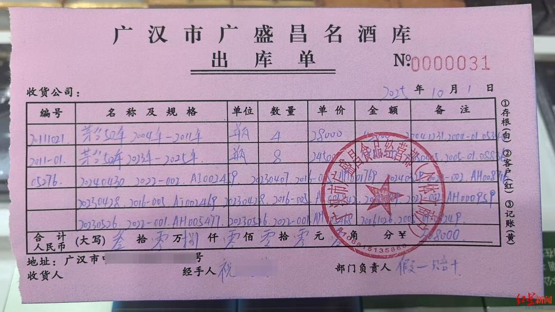 这下被坑惨了！四川德阳，魏先生为了宴请公司贵客，买了两件共12瓶“50年茅台”，