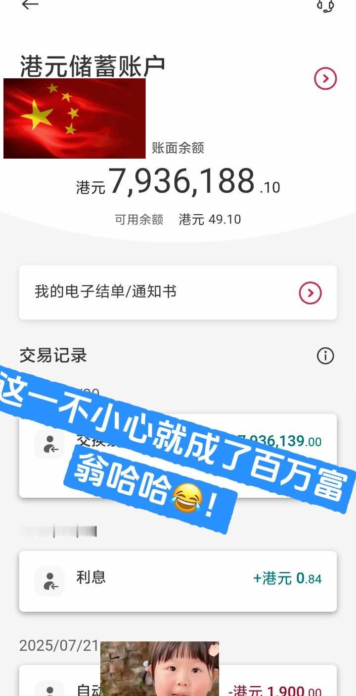 赚钱了上热搜