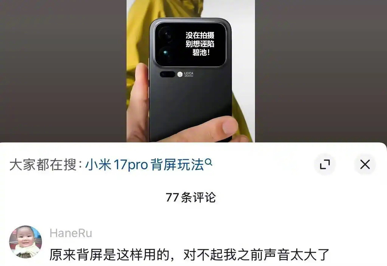 手机副屏真是个伟大的发明​​​