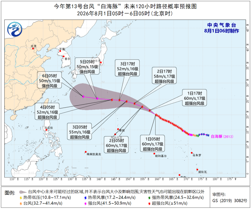 超强台风“白海豚”已达17级 5日夜间前对我国海区无影响