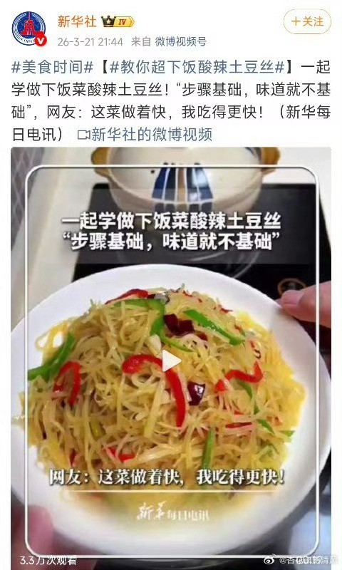就是说321是最红的一天