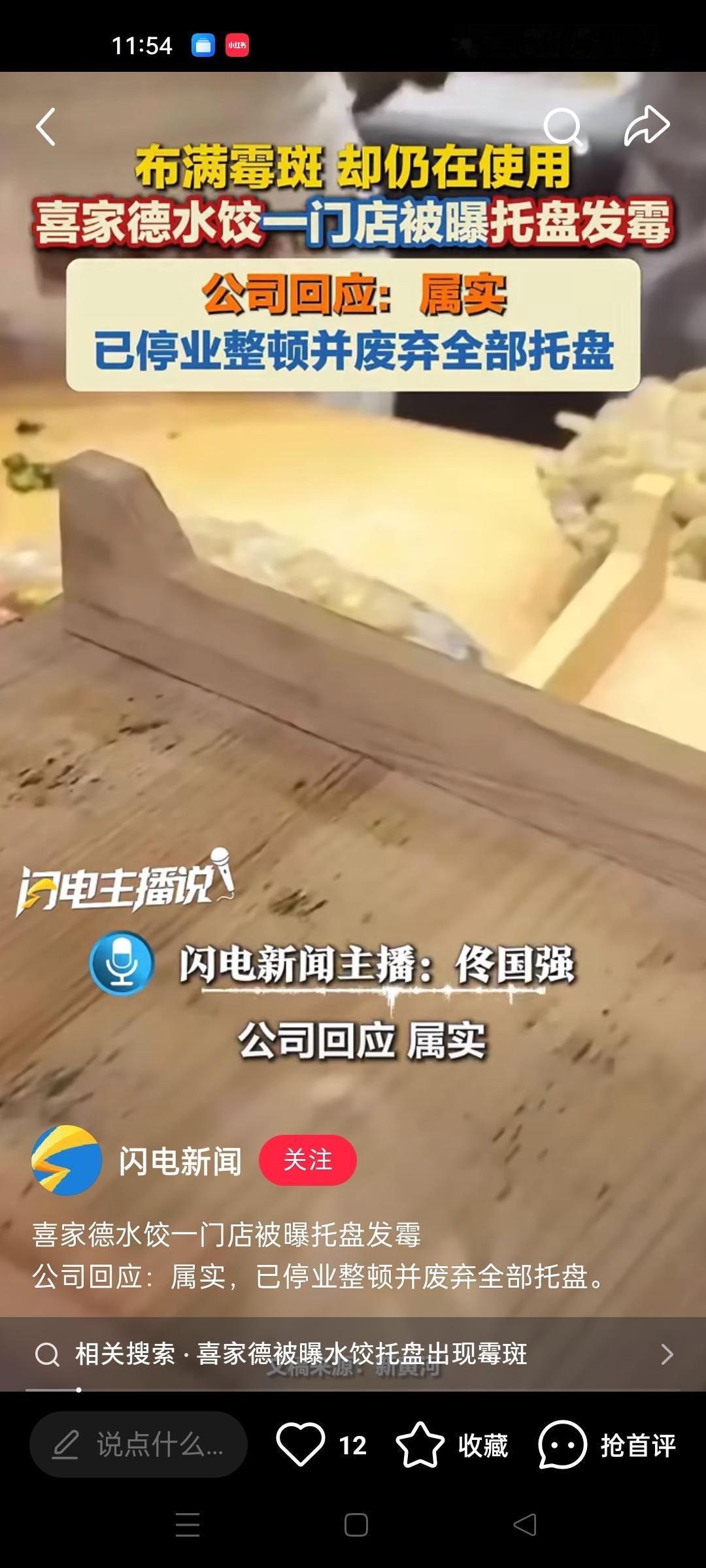 西贝没有想到，当网友在社交平台发布，大连的一家喜家德虾仁水饺门店的水饺托盘出现