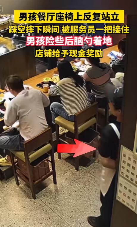 这真是救命了！2026年10月11日，江苏苏州一家餐厅内，一名男孩在座椅上反复
