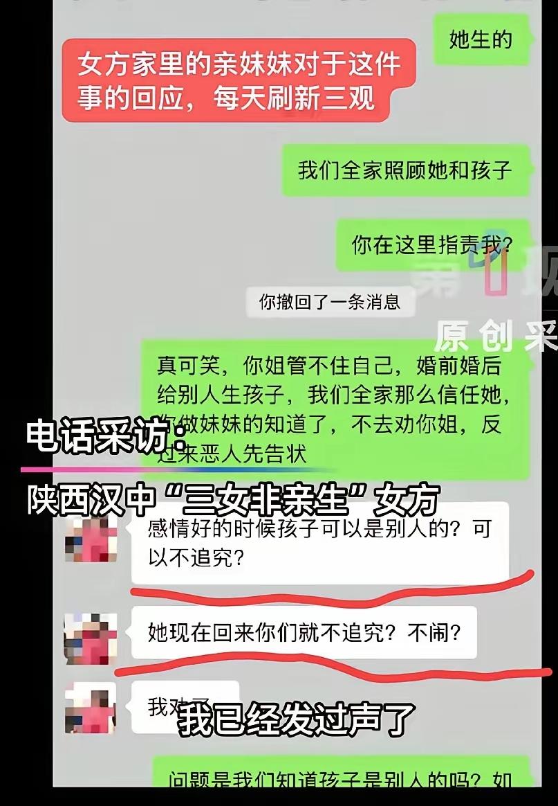 这就是认知差距？三孩非亲生事件，韦先生小姨子言论让人难以理解：责怪韦先生，感情好