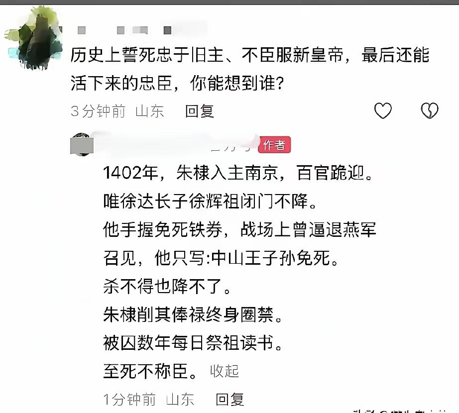 要是没徐达这爹，结局会怎样？