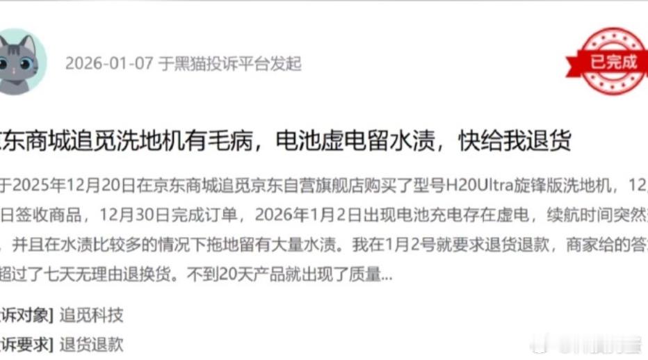 我身边有不少用追觅产品的，但褒贬不一。就拿吸尘器来说吧，我朋友养猫又养狗，买的追