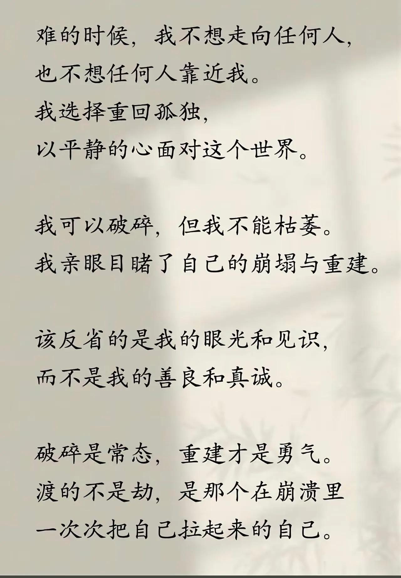 走出自己，涅磐重生