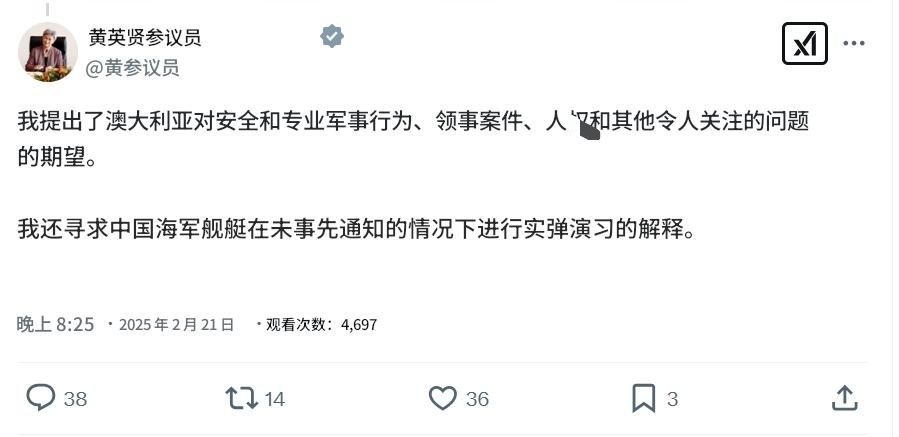 澳大利亚外交部长黄英贤：我就安全和专业的军事行为、领事案件、人权等问题提出了澳方