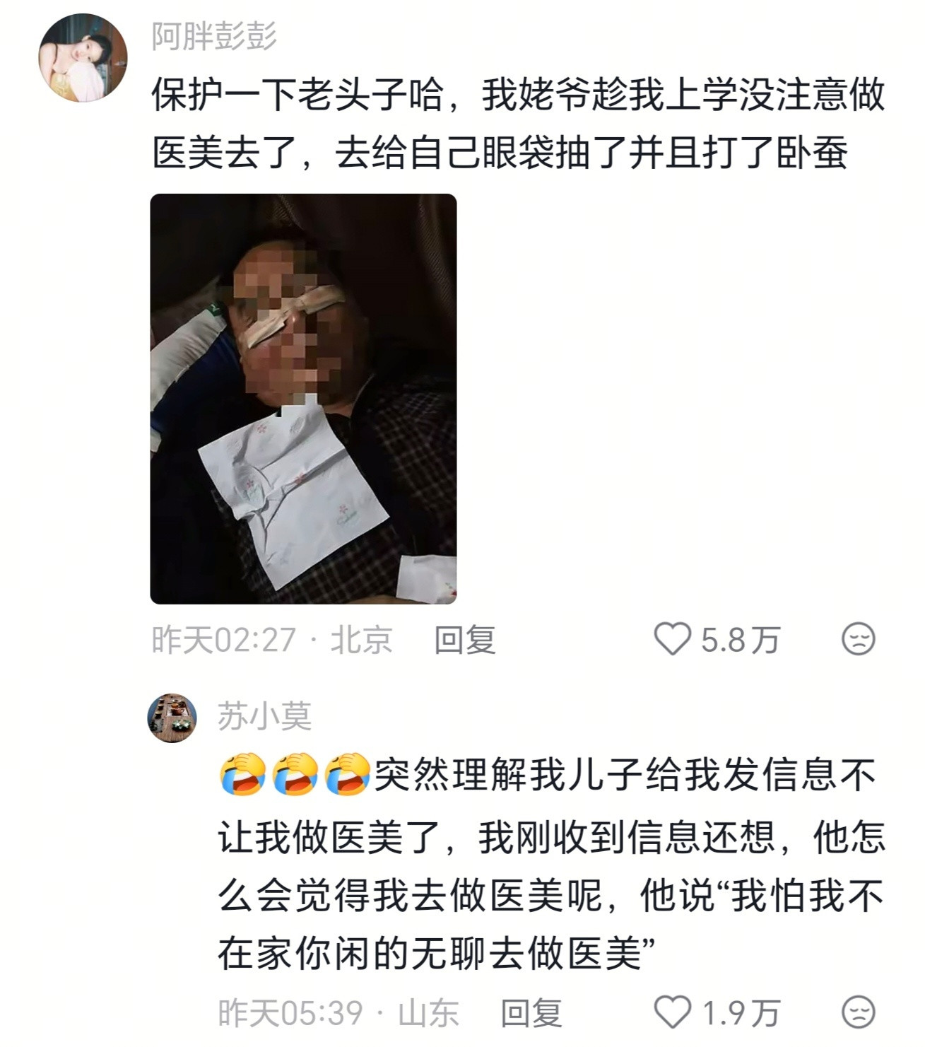 以前家长接受不了，现在孩子接受不了