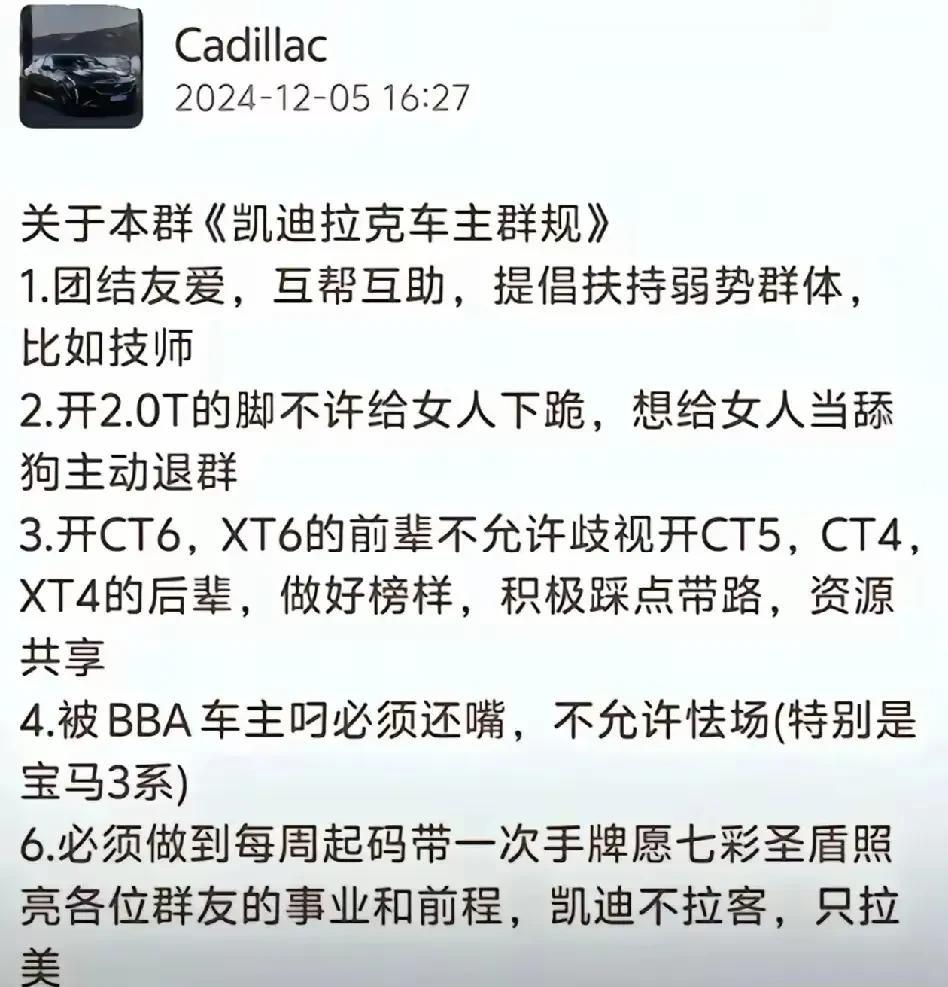 凯迪拉克车主都是真男人[狗头]