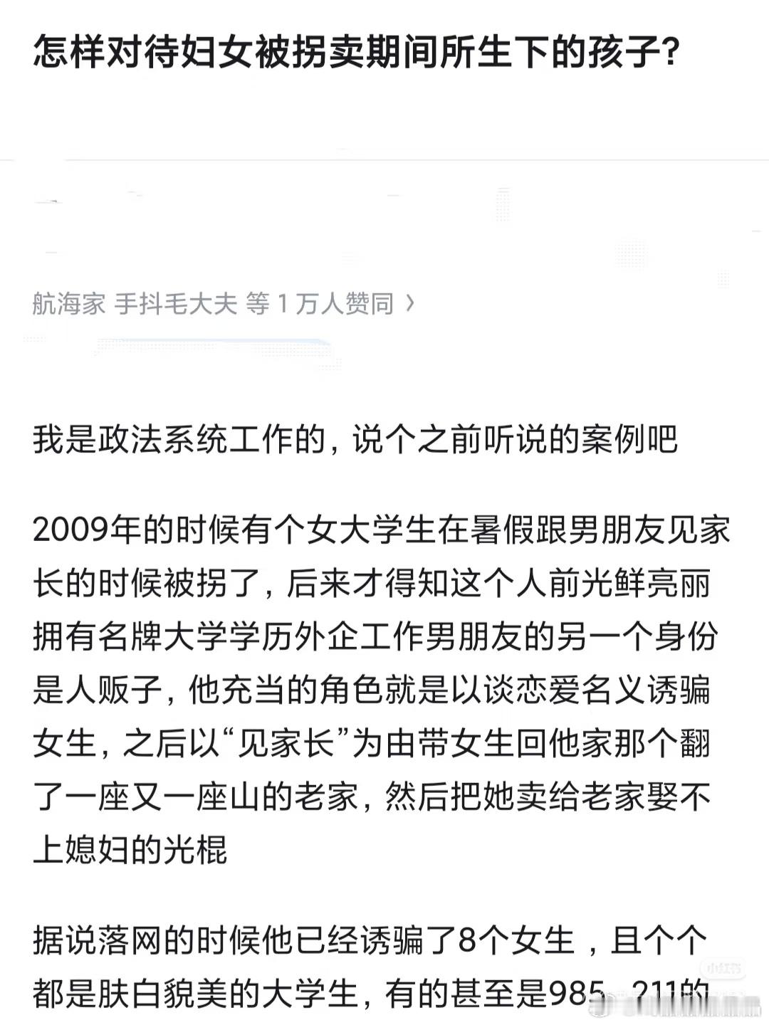嗯。好可怕，相亲的女大学生慎重去穷乡僻壤见男方父母。​​​