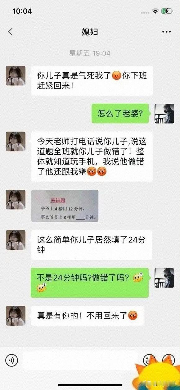 24还是28，搞不懂了