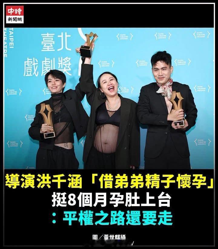 她的同性伴侣的卵子，和她亲弟弟的精子，在她自己的子宫内怀孕生产。这娃要是出生了，