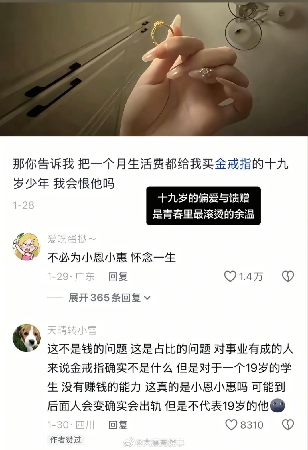 最可悲的是第一个评论点赞还比第二个多。