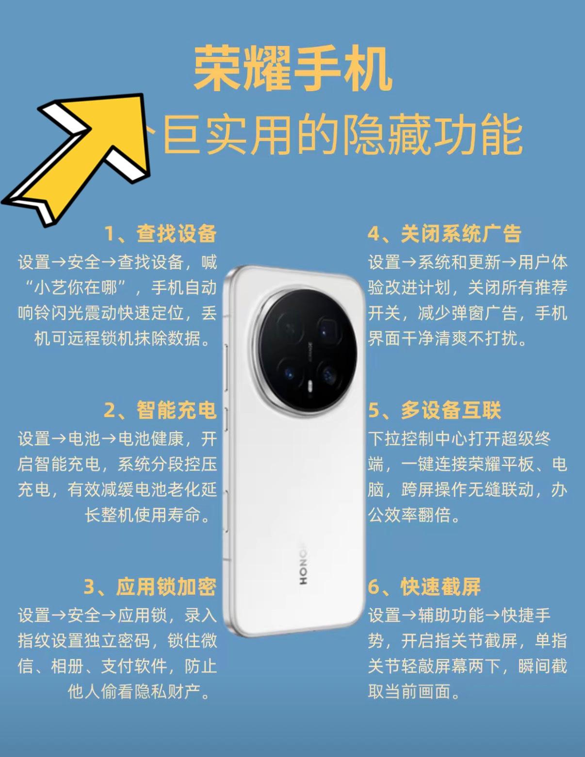 荣耀手机这12个实用功能你都知道吗？学会之后用手机更方便，这其中我觉得应用锁加密