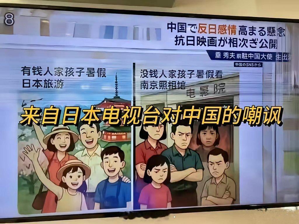 你看，一些精日分子做了日本人做不到的事情，精日分子制作的嘲讽都可以用来资敌的。
