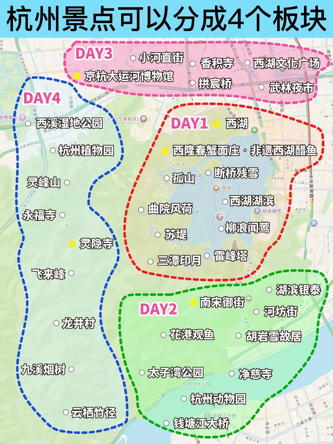 杭州冬日游｜4天不费腿暖心攻略❄️