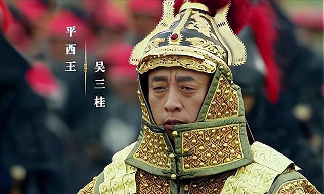 吴三桂反清失败后人今何在？隐居深山300年，至今仍觉得抬不起头在现今贵州凯