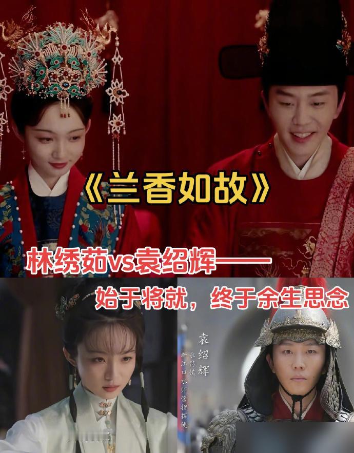 同样是侯爷，顾廷烨敢为媳妇掀桌子，袁绍辉只会跪着认怂。《兰香如故》里贺鹏演的