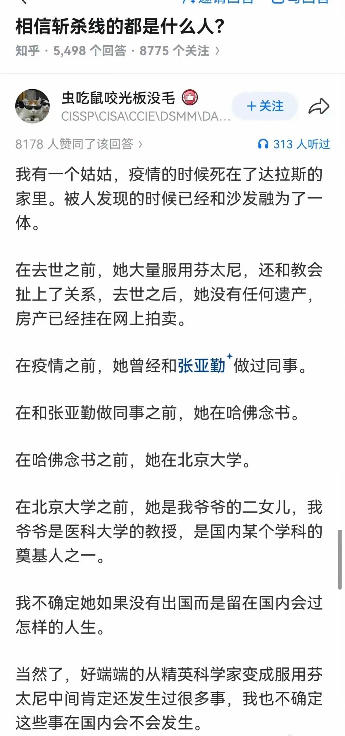 其实你们把公知的话都总结起来，你会发现这是个超级恐怖故事:1、美国地大物博，美国