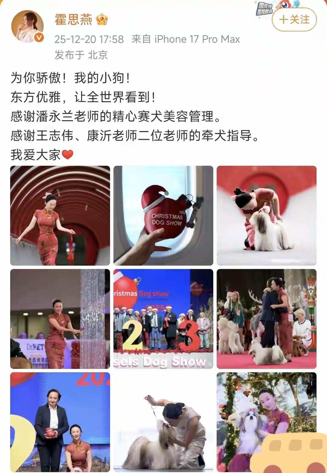 别人都在夸霍思燕的狗狗获得了国际性的大奖。我要夸一夸霍思燕的身材。霍思燕今年