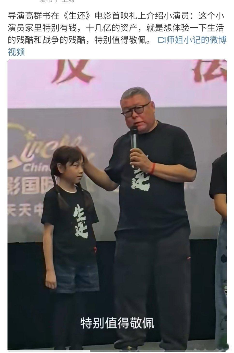 他是不是在内涵这小演员？​​​