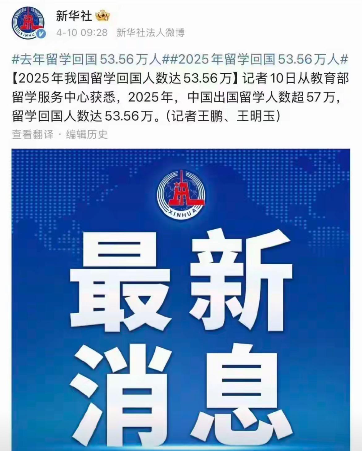 留学生回流53.56万人，以前觉得出国可以深造，很多人都会选择出国去学习，然而现