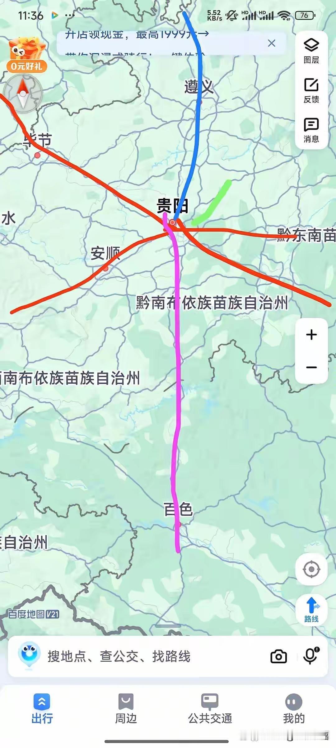 贵阳高铁东西已修，沪昆！西北东南方是成贵，贵广！往北渝贵，时速才200，客货混跑