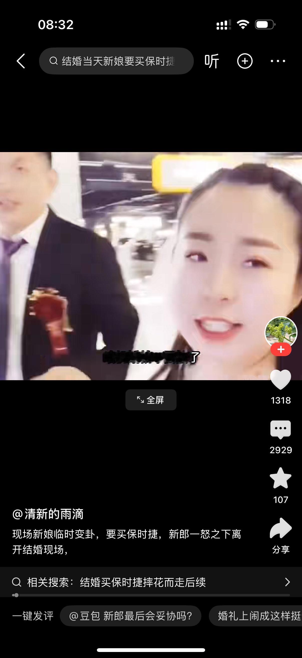 大喜的日子，新郎一身西装手捧鲜花，本来是要接新娘去办婚礼，可新娘穿着婚纱，却拉着