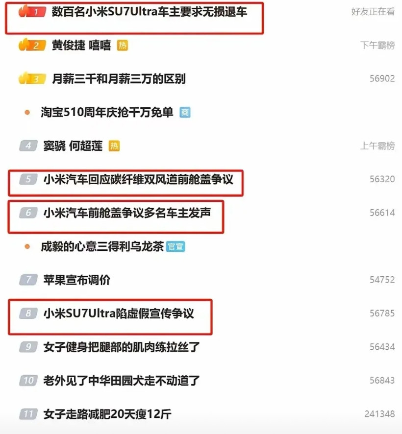 雷总一个月没发声也能上这么多热搜小米这回又赢麻了，这么多热搜，米粉们给力，米