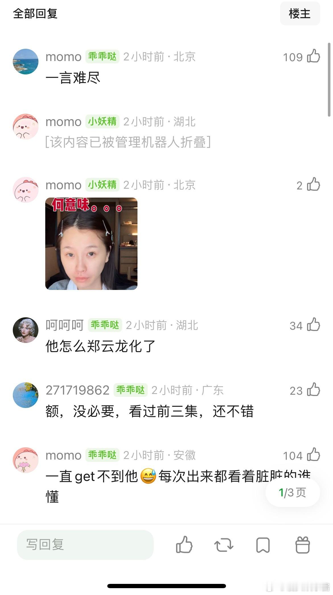 宋威龙野狗骨头里被说是鼻孔演技了