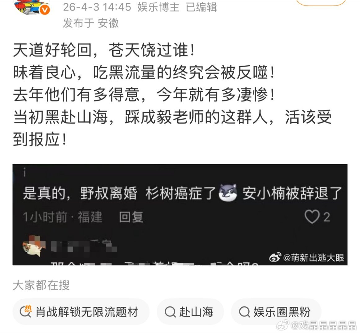 说实话，粉偶像也需要底线，不能把正常评价一部剧的影视博主当小日子整。人家博主除了