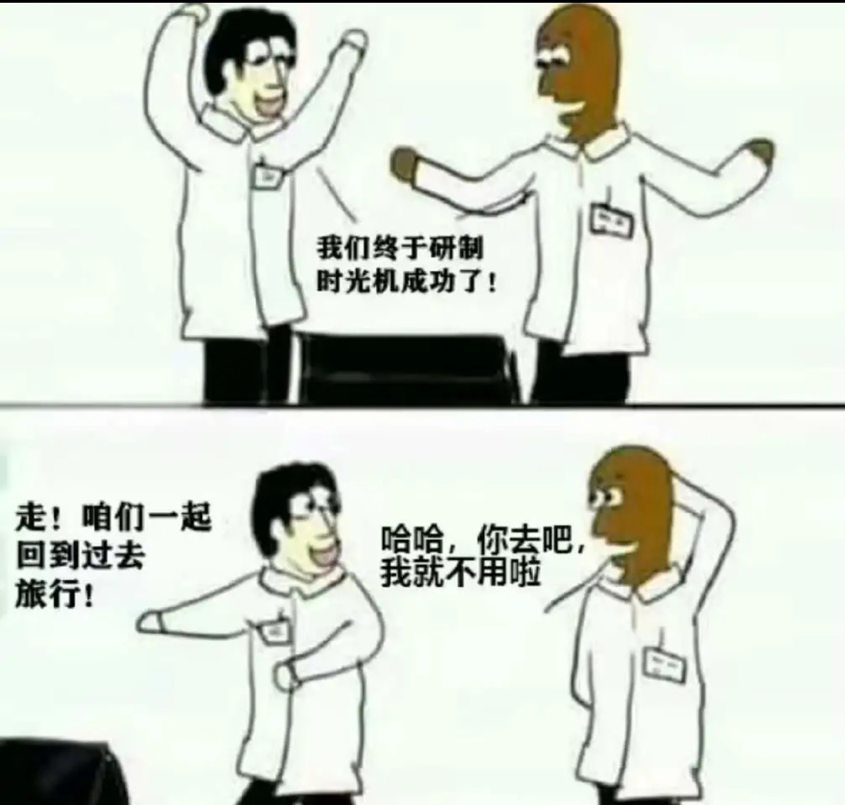 为什么他不回去呢？​​​