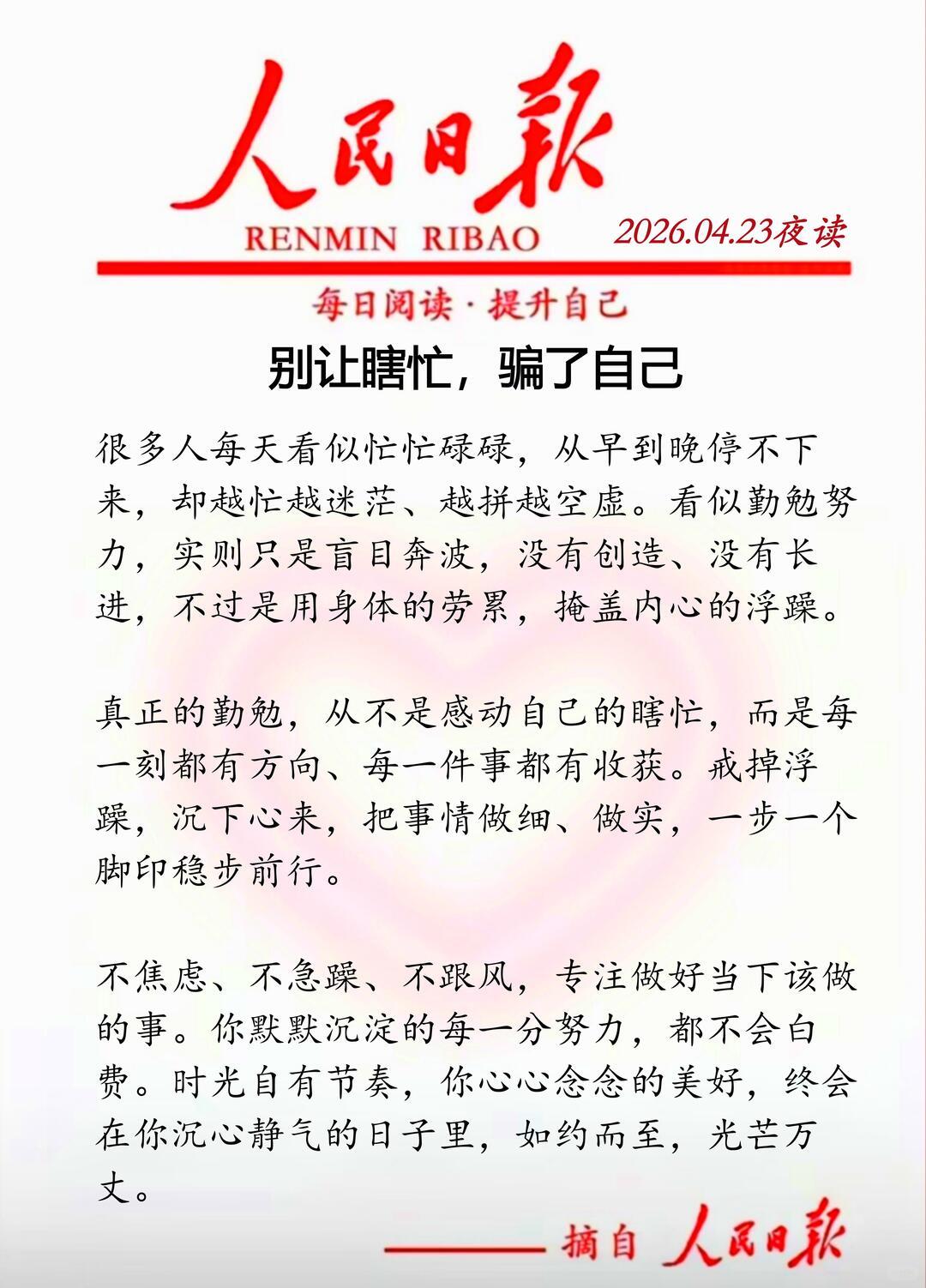 人每天奔波劳碌,究竟是为了什么?人终日奔波劳碌，说到底不过三餐安稳、家人无忧。