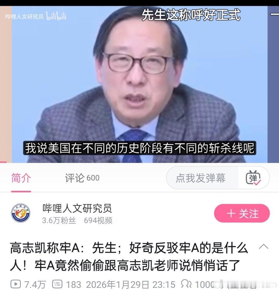 🔻高志凯和牢A先生亲切交流。🔻讨论美国斩杀线。牢A发博澄清网络谣言
