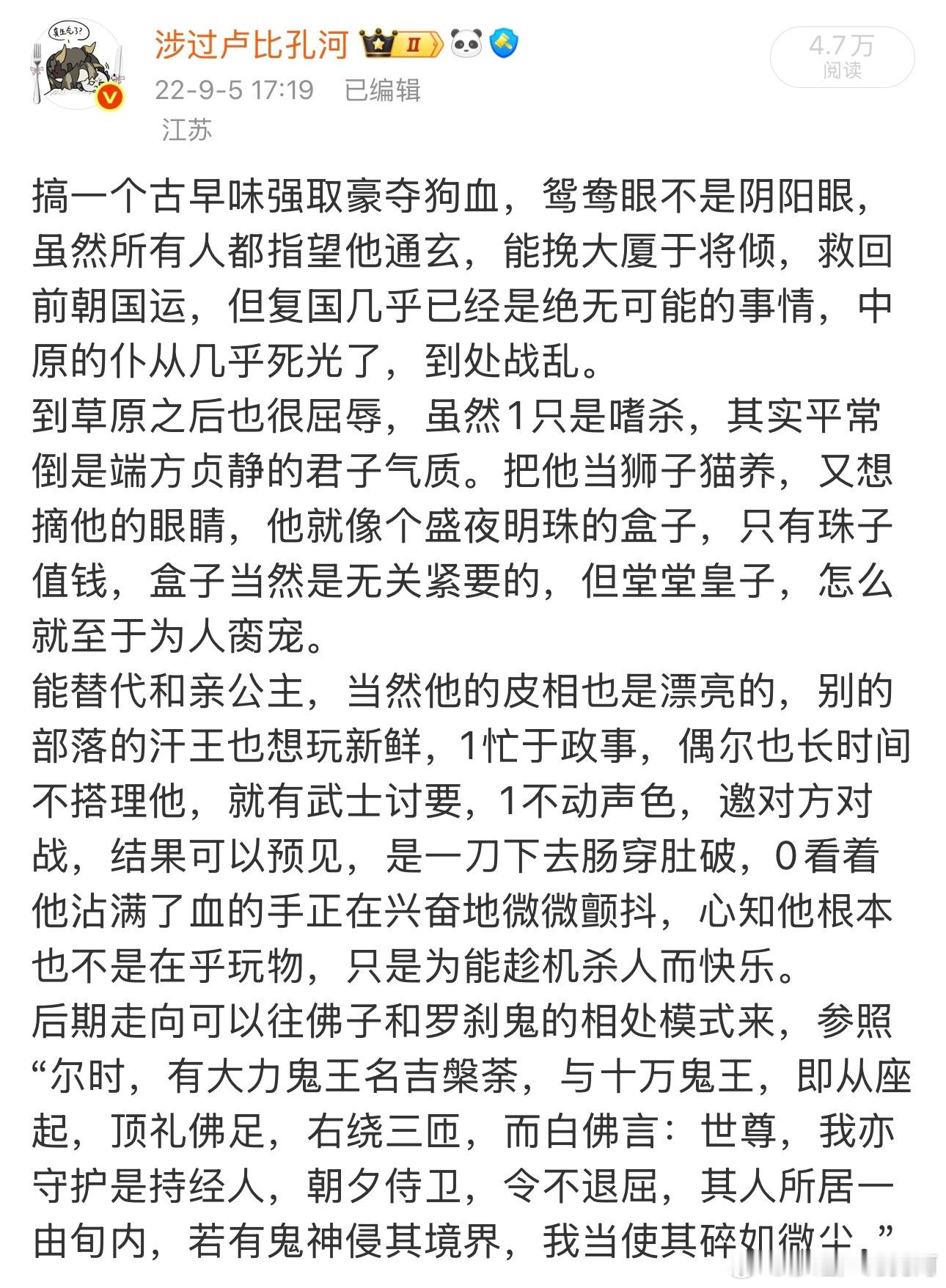 我去呗太吓人了，谁敢想这是我四年前发的，这不12吗​​​