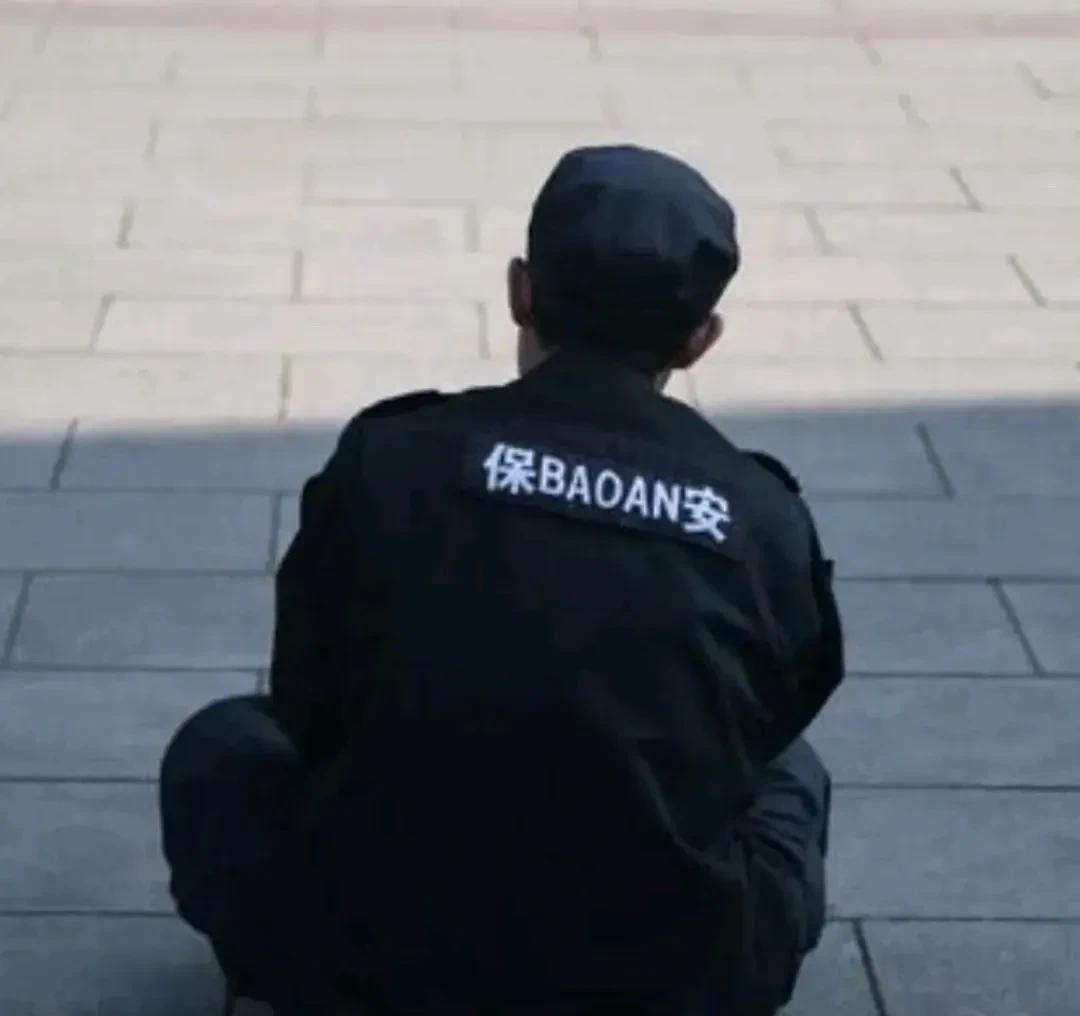 当保安活难干，钱难赚，现在已经见怪不怪了，当保安你不会来事，你就是再能干活，再能