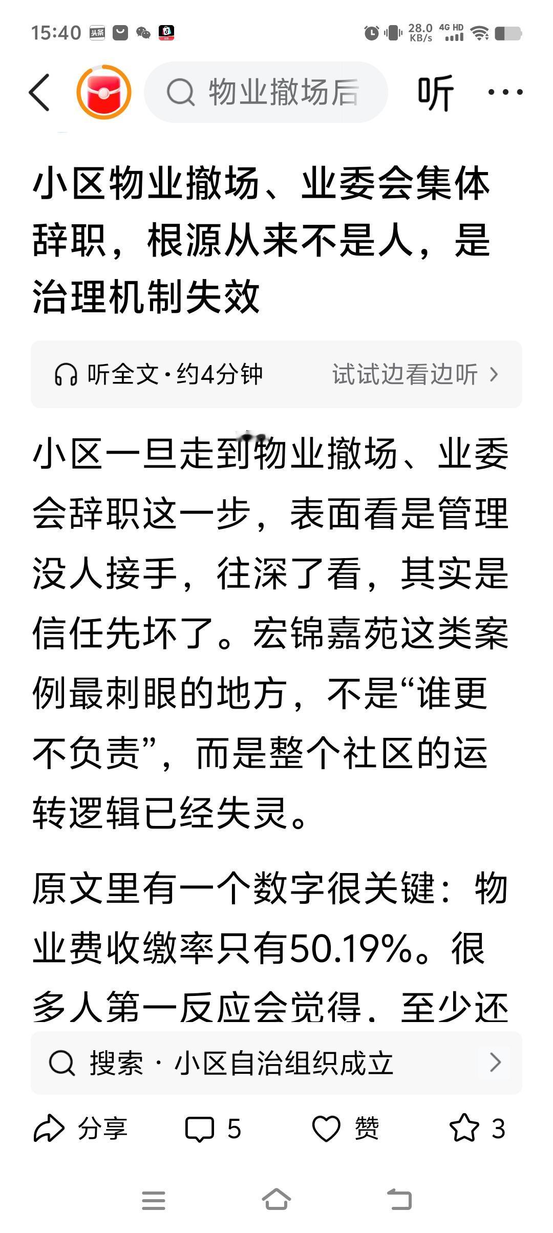 物业一旦从小区主动撤场，有三种原因：一是利润在300%以下二是竭泽而渔没有