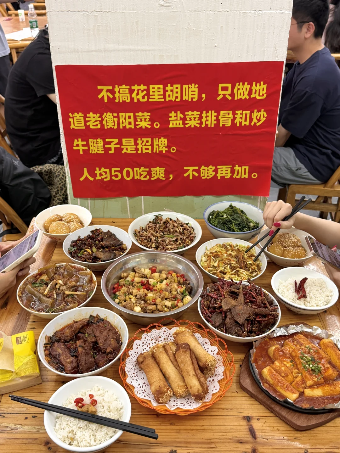 感谢汪涵，落地衡阳第一顿好吃到晕厥！！！