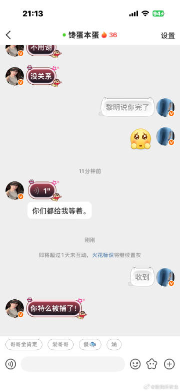 这个蛋每天就这样威胁我