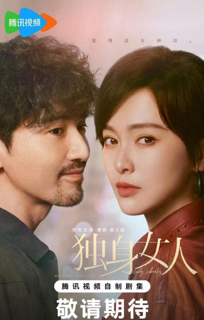 主演：陈晓、孙千、罗一舟等预计上线时间：11月上旬主演：龚俊、彭小冉、常华森