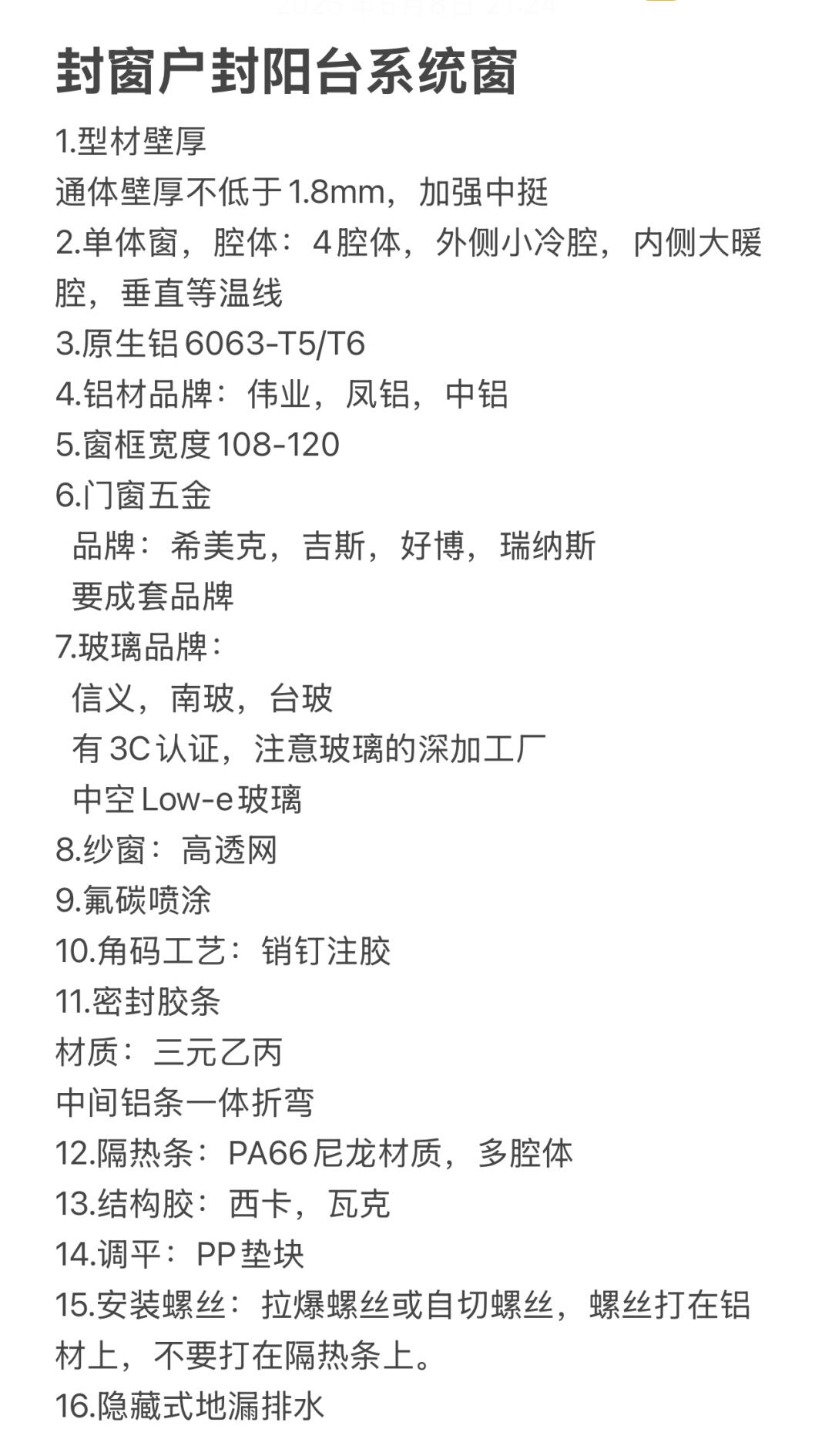 装修👉封窗户封阳台系统窗