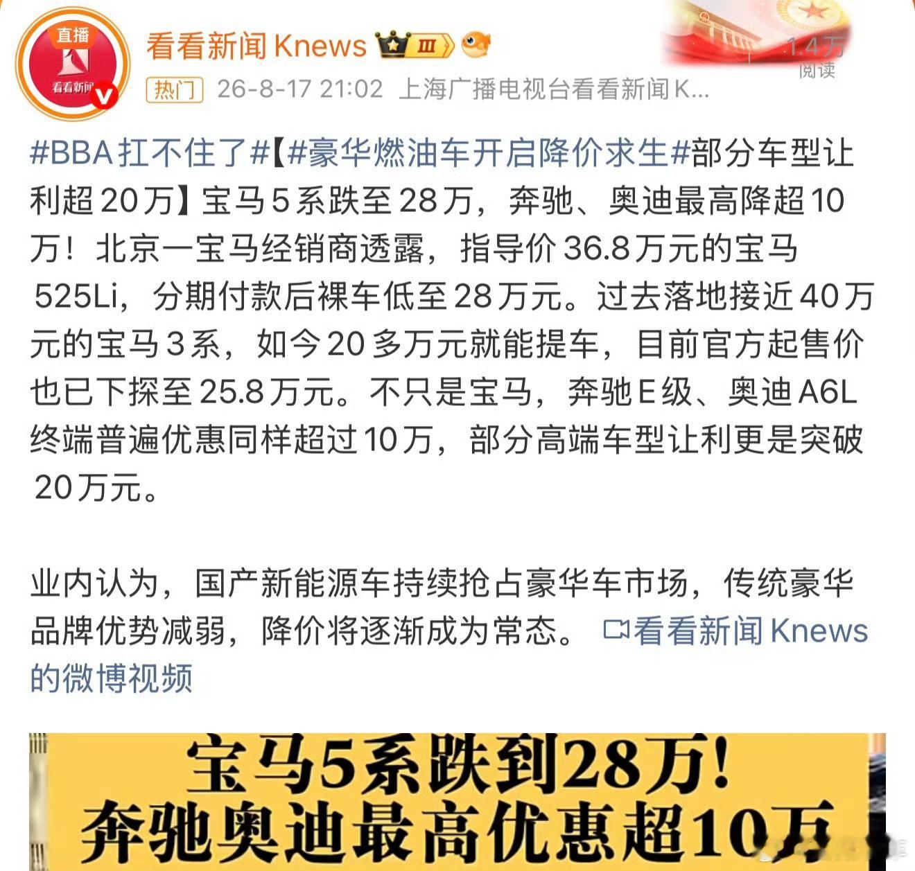宝马5系跌至28万5系28万，7系60万奔驰S也只要70万了…...