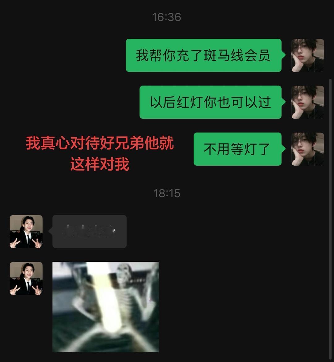 给我领导也充了会员