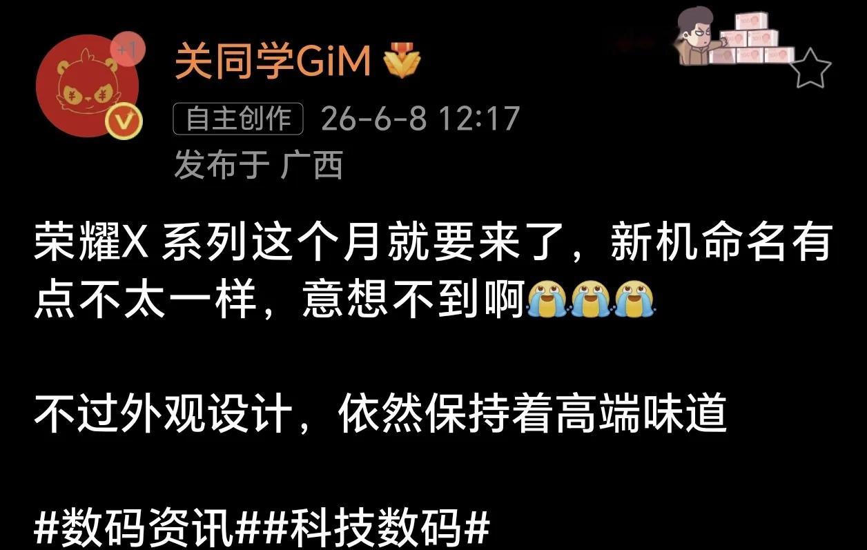 懂了，荣耀X80这个月月底发布，我目前最感兴趣的就是电池容量到底是多少，超过10