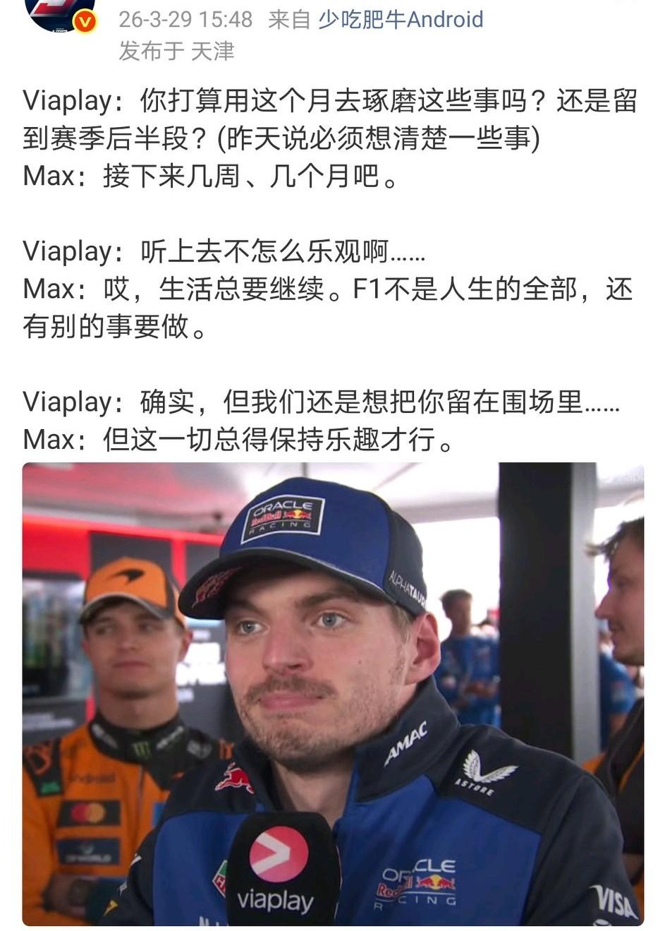 上海退赛、日本大奖赛止步Q2，今年注定是维斯塔潘和红牛痛苦打磨的一年。维斯塔潘称
